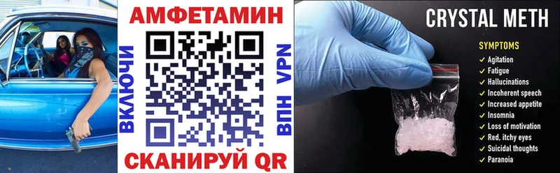 АМФЕТАМИН 97%  где найти наркотики  Ливны 