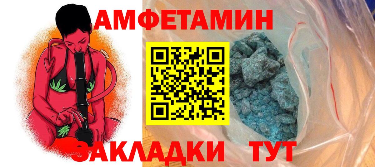 Ливны  Amphetamine VHQ  Вход с VPN 
