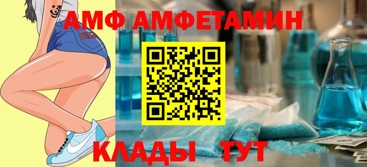 Amphetamine VHQ Ливны