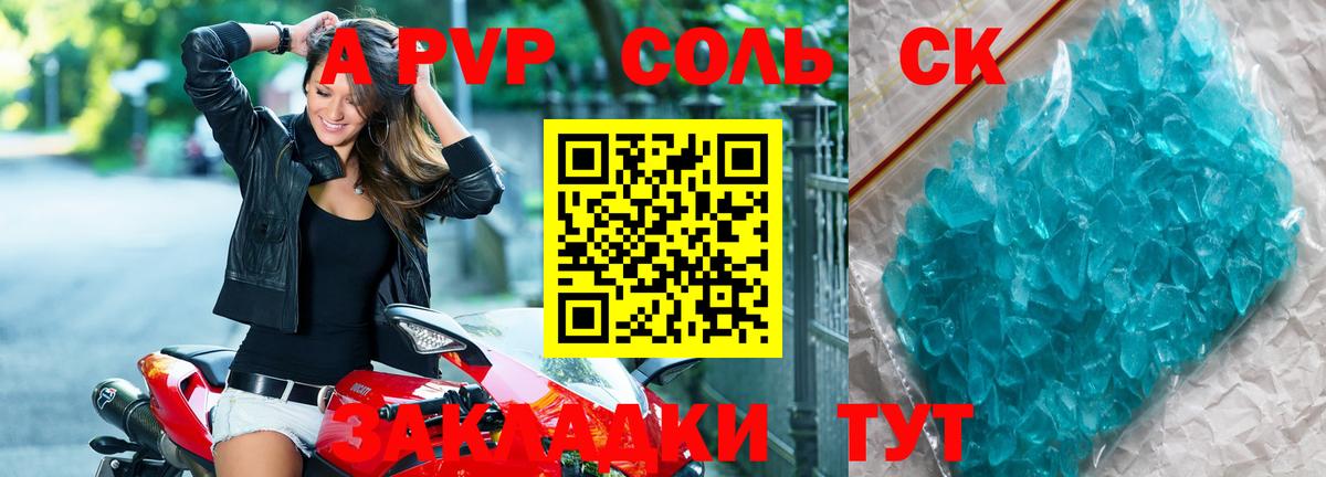 купить наркотики сайты  Alfa_PVP мука  A PVP  Вход с VPN  APVP мука  Ливны 