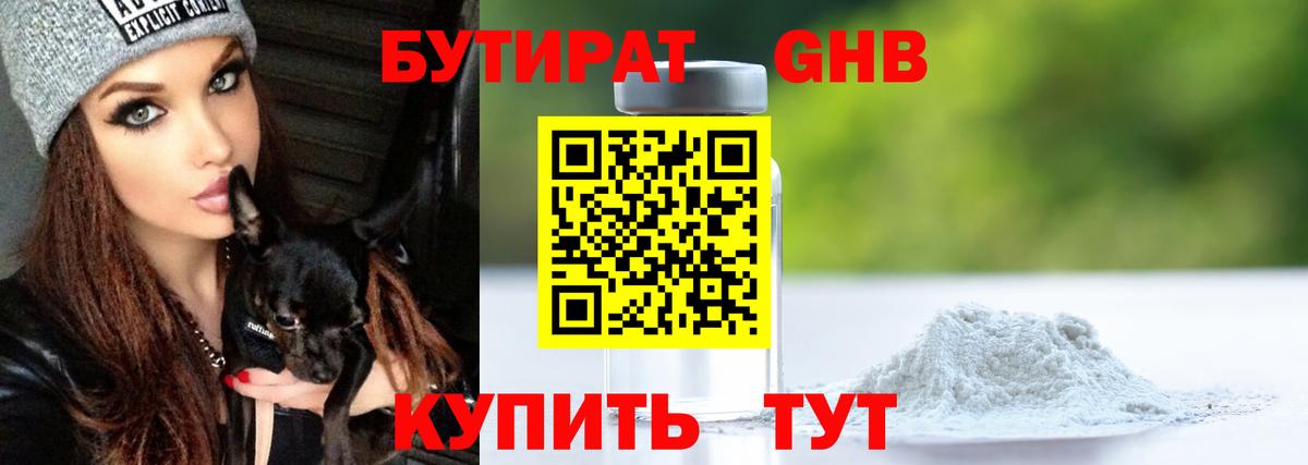 Ливны  БУТИРАТ BDO  Вход с VPN 