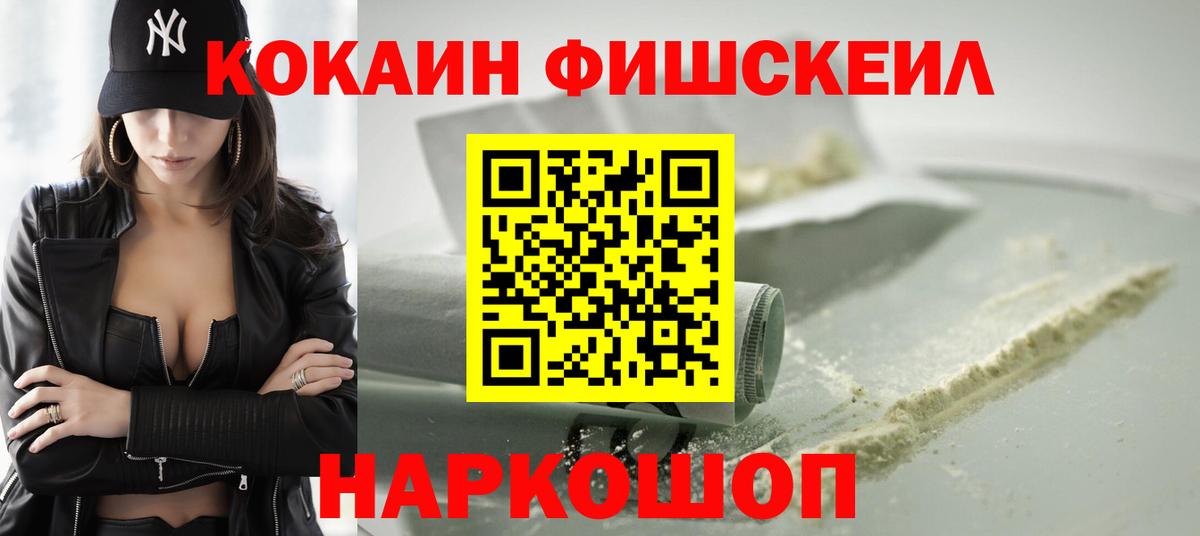 Cocaine VHQ  Вход с VPN  Ливны  COCAIN VHQ 