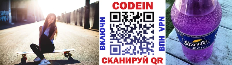 Codein напиток Lean (лин)  Ливны 