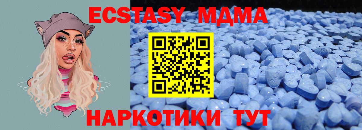 ЭКСТАЗИ 250 мг  Экстази 300 mg  Вход с VPN  Экстази  Ливны 