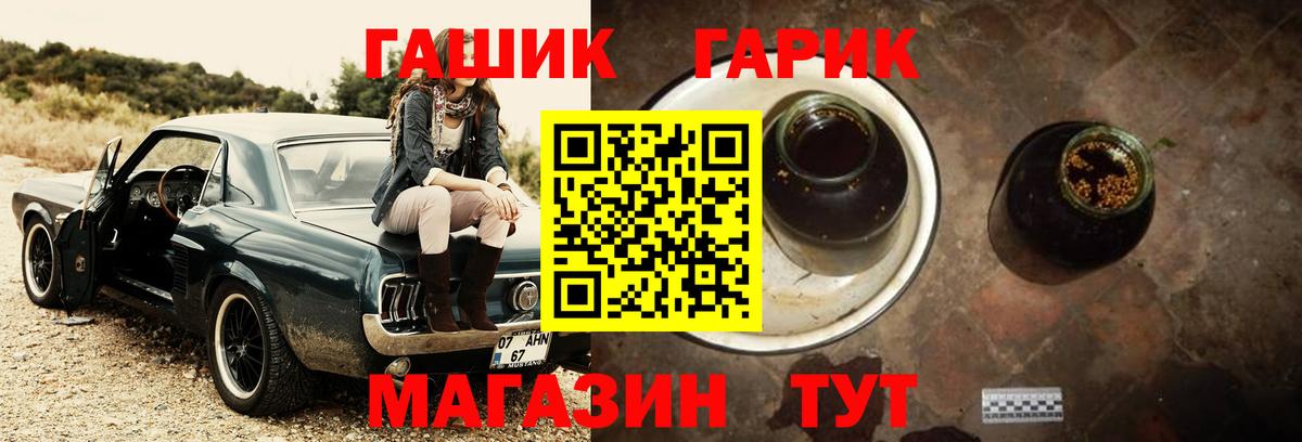 ГАШИШ Cannabis  Вход с VPN  Ливны  ГАШИШ ice o lator 