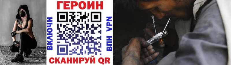 ГЕРОИН VHQ  Ливны 