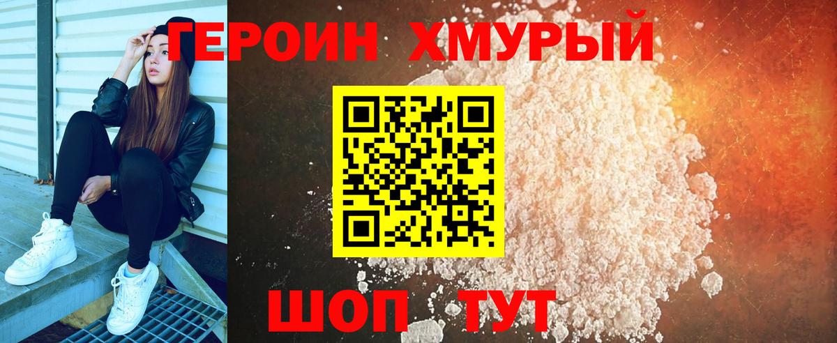 Ливны  Героин  Вход с VPN  ГЕРОИН Афган 