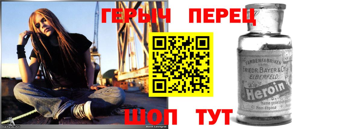 ГЕРОИН белый Ливны