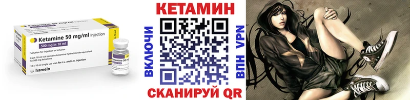 наркота  ссылка на мегу tor  Кетамин VHQ  Ливны 