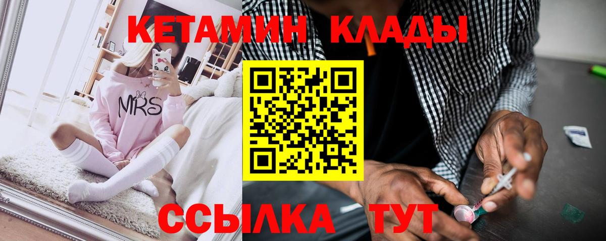 Кетамин VHQ Ливны