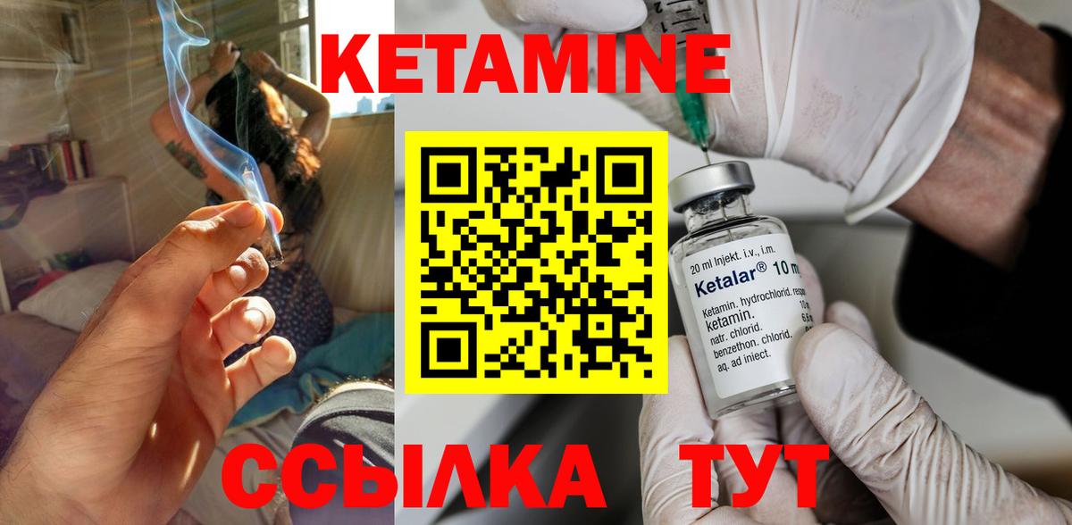 Кетамин VHQ  Вход с VPN  Ливны  КЕТАМИН ketamine 