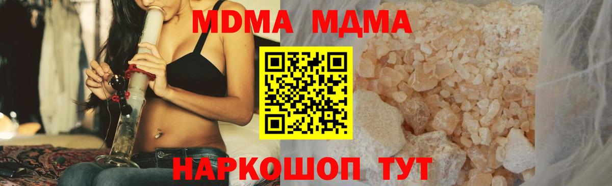 MDMA VHQ  Вход с VPN  Ливны 