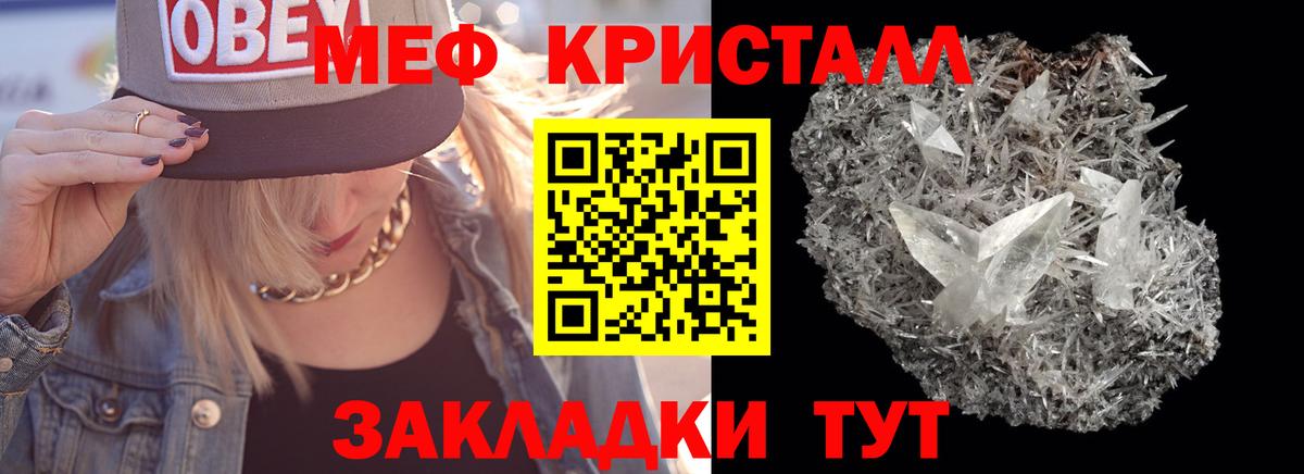 Меф мука Ливны