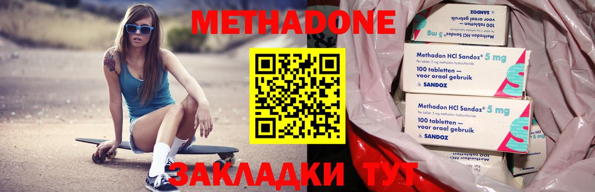Метадон кристалл  Вход с VPN  Ливны  МЕТАДОН VHQ 