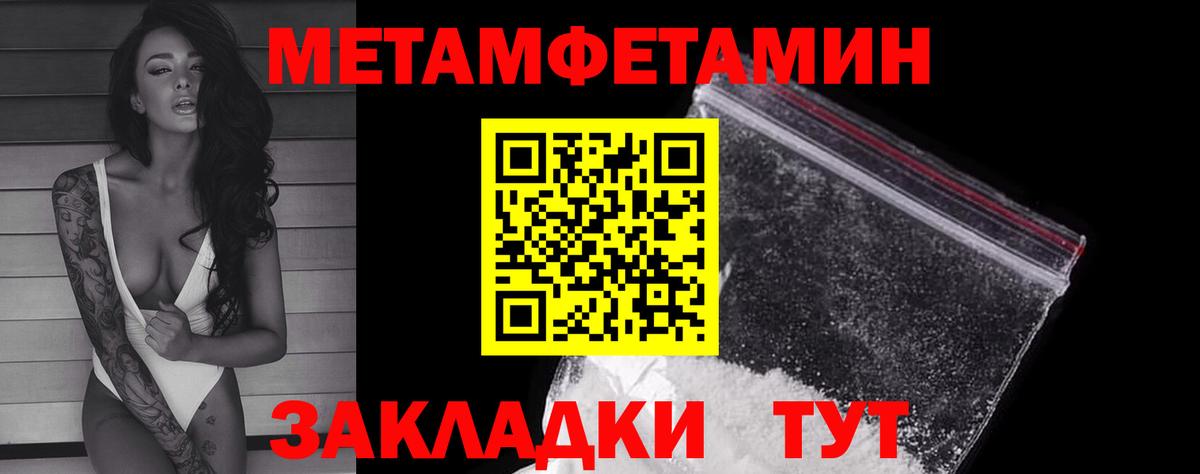 Ливны  Метамфетамин витя  Вход с VPN 