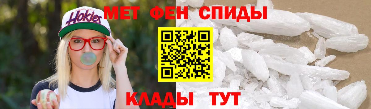 Метамфетамин мет Ливны