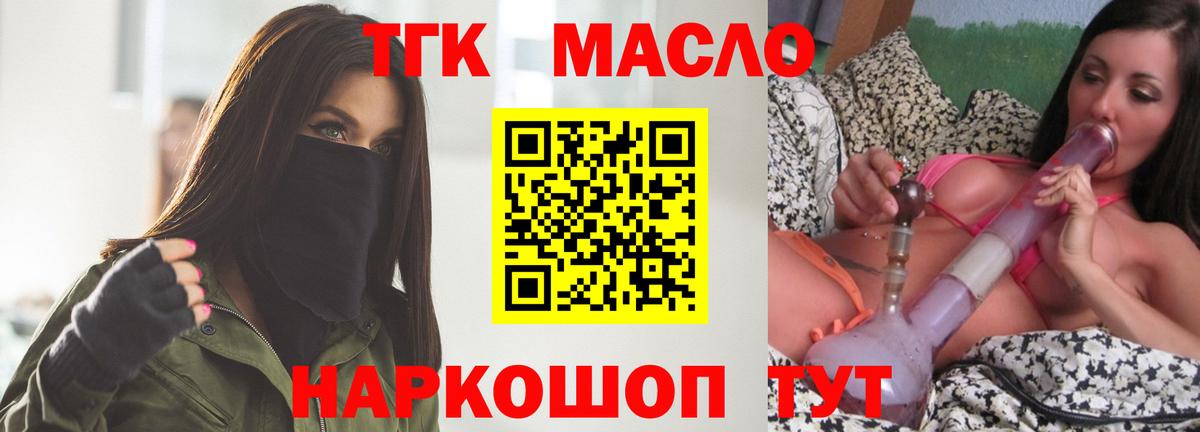 mega рабочий сайт  Дистиллят ТГК гашишное масло  Вход с VPN  Ливны  ТГК концентрат 