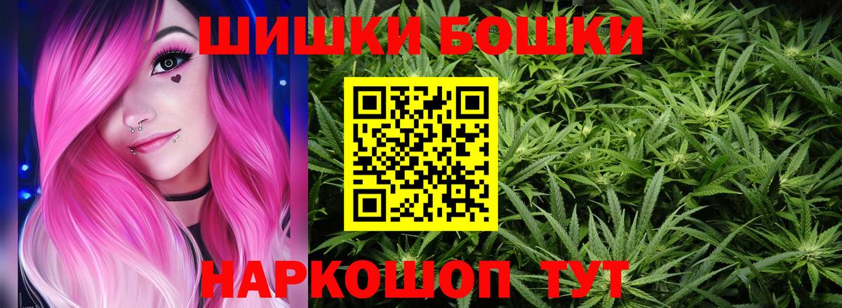 Бошки Шишки семена  Марихуана марихуана  Вход с VPN  Конопля конопля  Ливны 